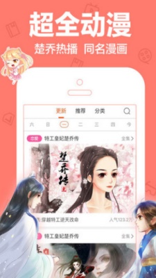 toptoon漫画韩国官网  v5.0.0图1