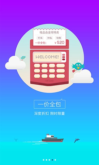 全球特卖  v1.1.0图3