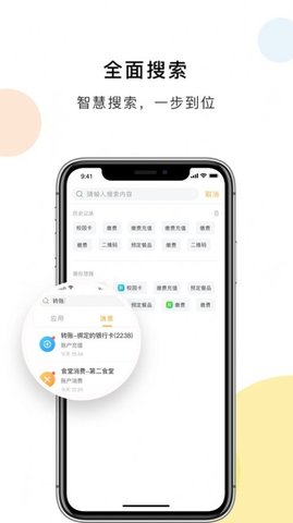 慧新易校  v2.2.0图2