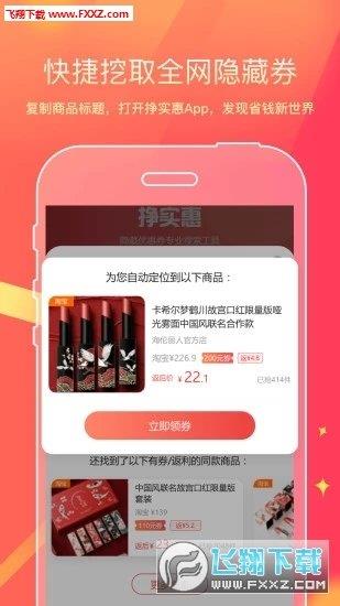 挣实惠  v1.1.0图2