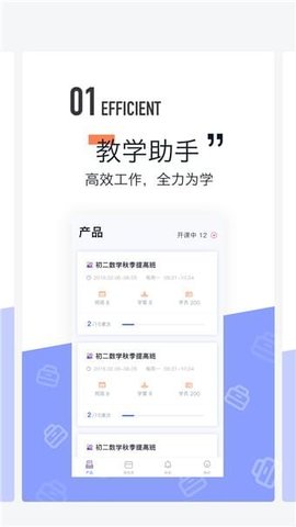 东方夸课师  v2.1.0图3