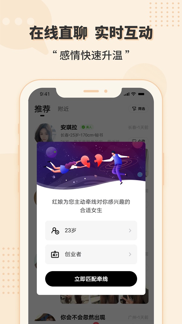 相会app官方最新版本下载安卓版苹果版  v1.0.0图2