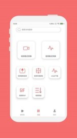 格式大师  v1.3.8图3