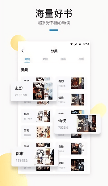 默读小说TXT下载免费  v1.23图1