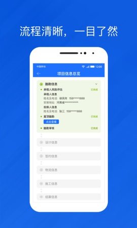 光伏生活代理端  v1.7.9图1