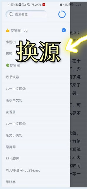 山顶阅读小说最新版在线阅读免费  v1.1.7图2