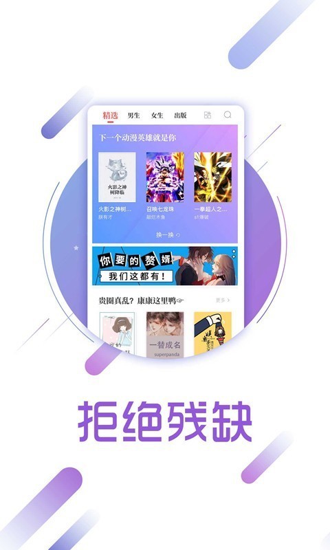 兔兔读书app安卓版  v1.6.1图3