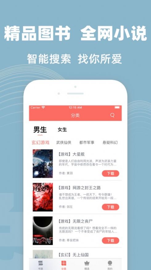 六情小说网手机版  v1.3图1