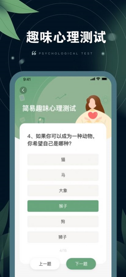 小螺树洞倾诉app  v1.0.1图1