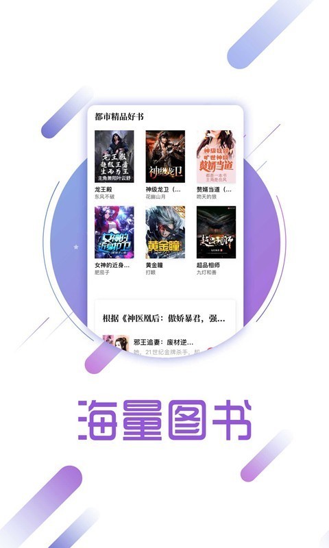 兔兔读书免费下载最新版更新  v1.6.1图1