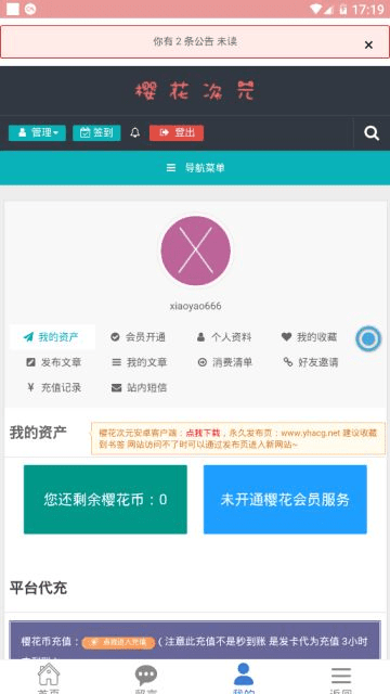 樱花次元免费版官网下载  v1.0.7图1