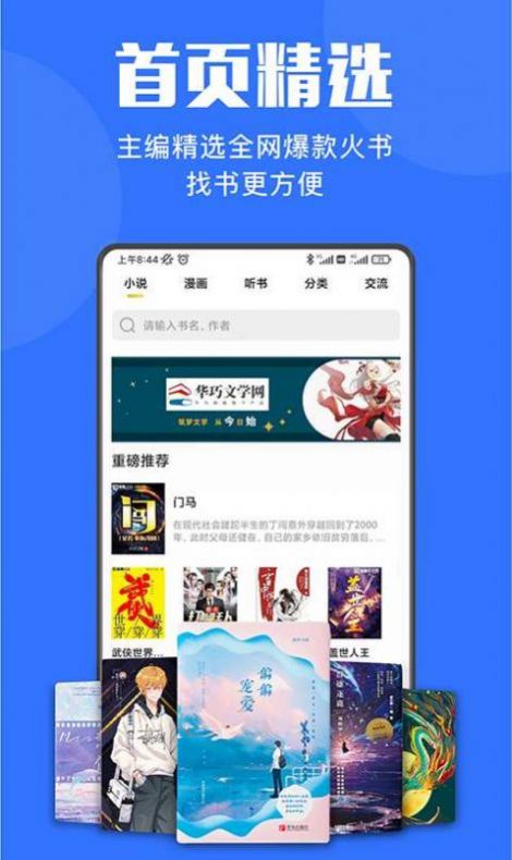 小巧快搜手机版  v1.0图2