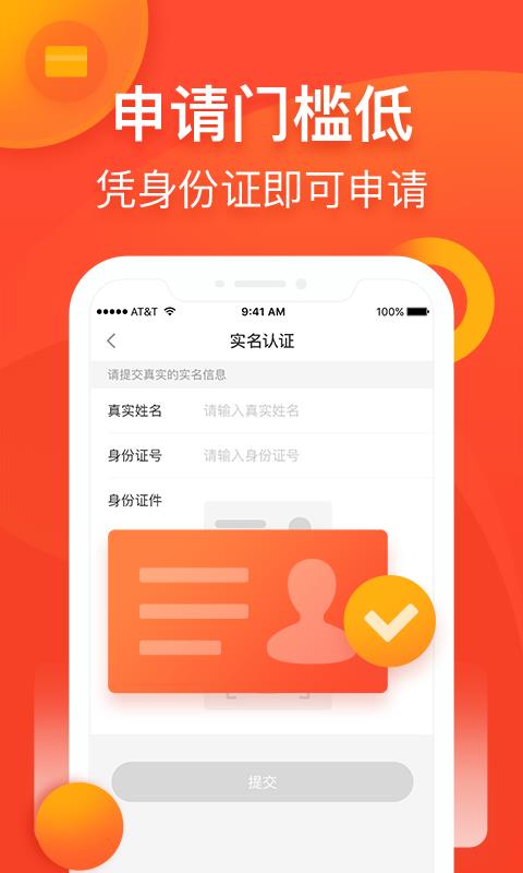 小三快贷安卓版下载官网app  v1.5.2图2