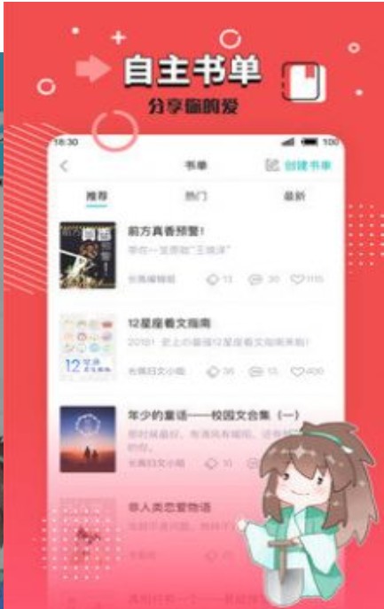 小强文学网大白兔小说  v1.3.16图2