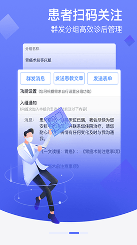 邻客医生  v9.0.54图1