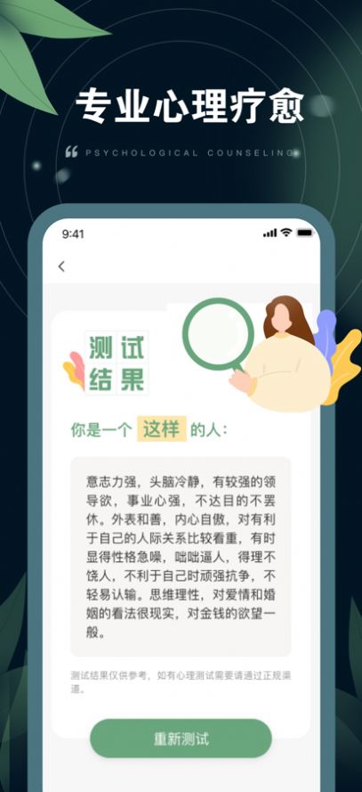 小螺树洞倾诉app  v1.0.1图2