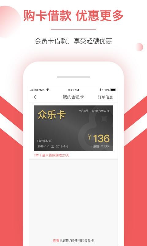 众乐花app