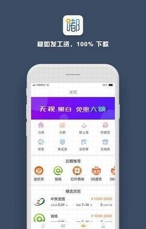 嘟嘟白卡最新版  v2.0.0图2