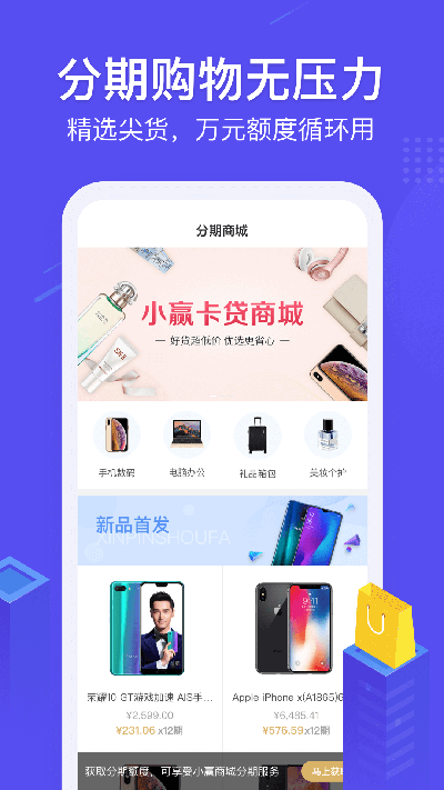 小赢卡贷app最新版下载安卓手机  v3.0.0图3