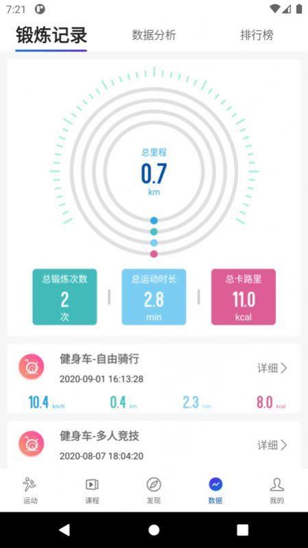 浪加  v1.2.1.12图2