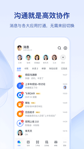 飞书会议  v5.14.6图1