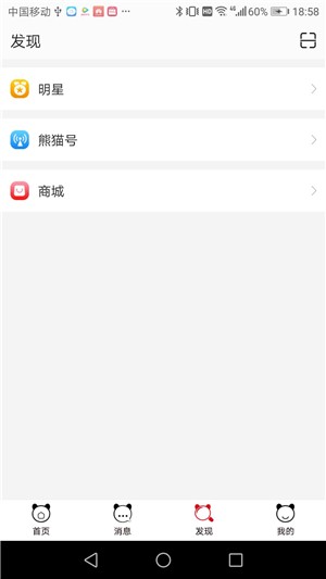 熊猫健康  v1.0.2图3