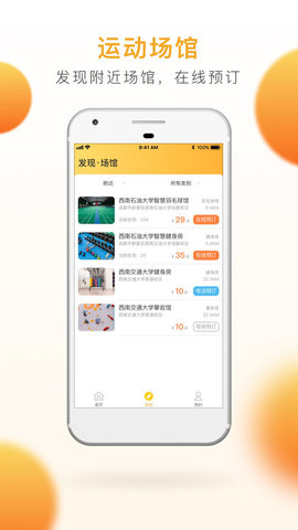 乐健体育  v3.8.3图2