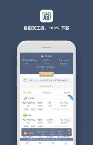 嘟嘟白卡最新版  v2.0.0图1