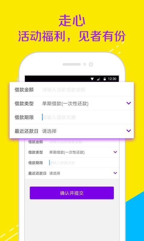 智贷管家手机版下载安装  v1.0图2