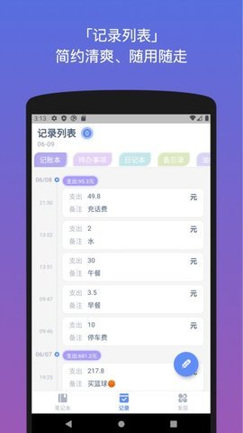 Everything  v2.1.6图1