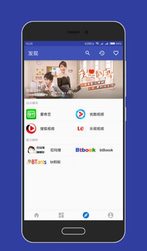 大白影视安卓版下载安装最新版苹果  v3.8图1