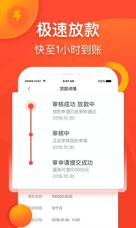 小三快贷安卓版下载官网app  v1.5.2图3