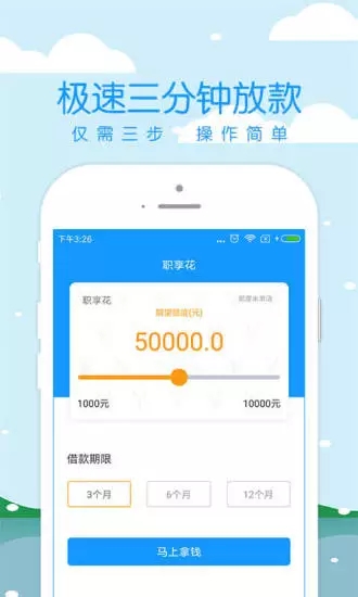 职享花官网  v1.3.5图1