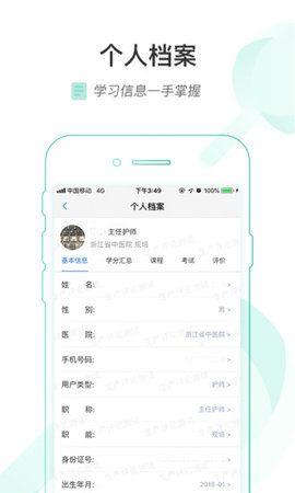 医链云学院  v1.8.4图1