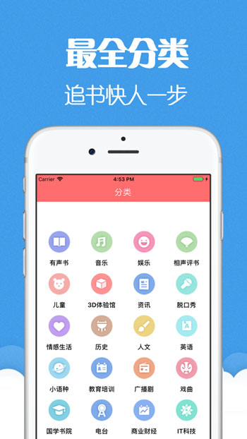 猫声有声小说app安卓下载免费版  v6.0.3图3