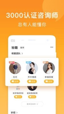 小鹿情感最新版下载安装