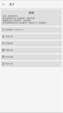 舒阅小说官网下载  v1.3.1图3