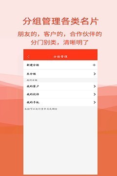 名片扫描全能王  v4.8.6图3