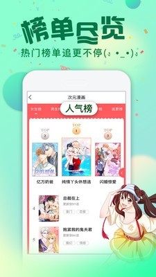 次元漫画安卓版免费版在线观看下载  v1.1.0图1