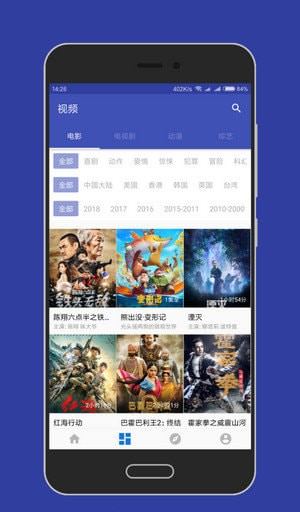 完美世界大白影视102集在线观看免费下载安装手机版  v3.8图2