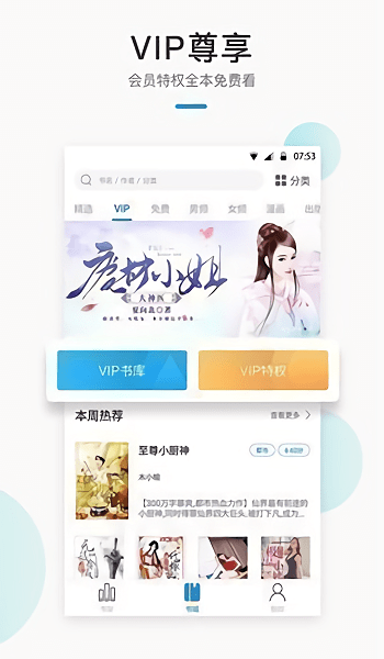 默读小说完整版免费阅读  v1.23图2