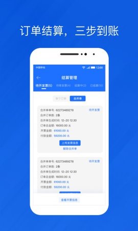 光伏生活代理端  v1.7.9图3