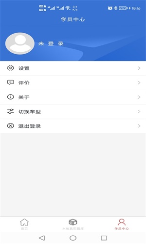 这驾校  v1.2.5图2