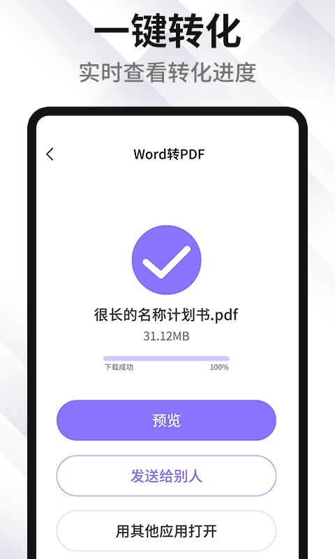 XodoPDF  v1.1.3图2