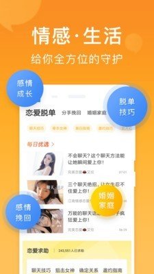 小鹿情感最新版下载安装  v1.0.0图3