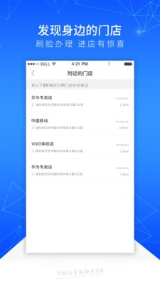 踏实消费手机版app  v1.1.1图2