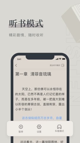 难藏夏日小说在线阅读  v1.0.0图3