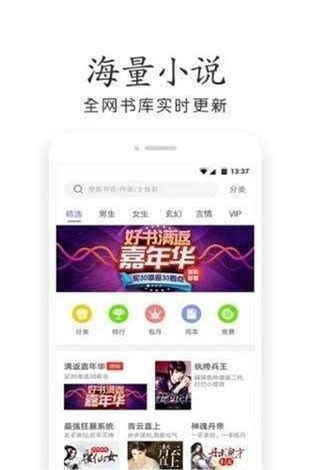 奇书网安卓版下载安装最新版本  v3.1.8图1