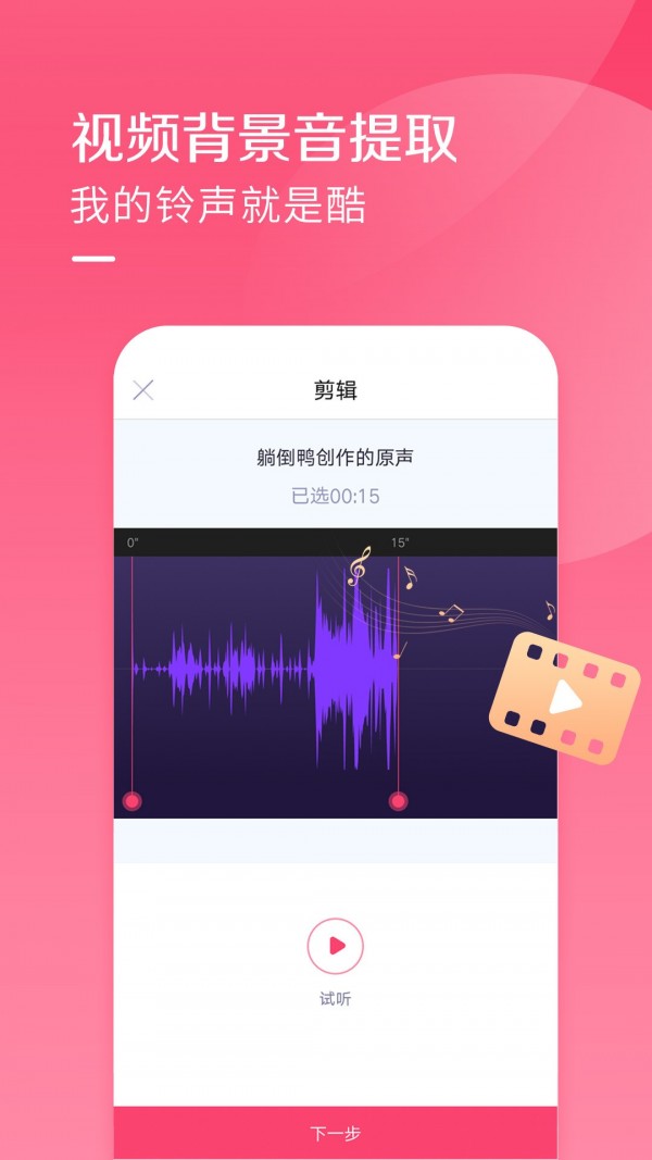 酷音铃声下载  v1.0.0图2