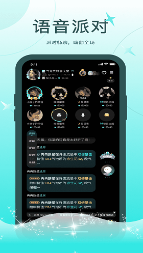 轻欢语音最新版本下载  v1.0.0图1